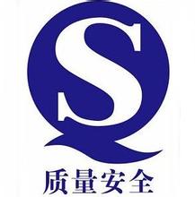 ʳƷ������ҵQS��֤�����ֲ᷶��