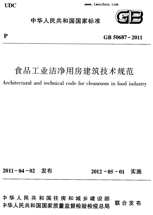 ʳƷ��ҵ�ྻ�÷����������淶