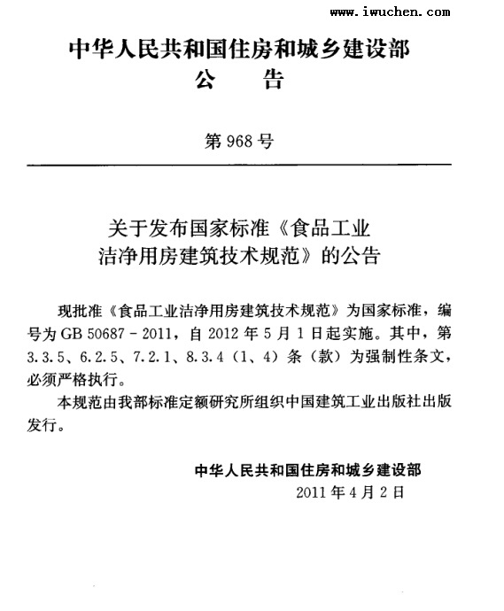 ʳƷ��ҵ�ྻ�÷����������淶