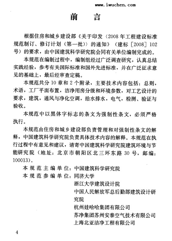 ʳƷ��ҵ�ྻ�÷����������淶