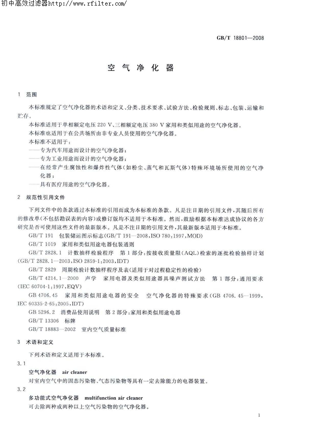 GBT18801-2008������������׼