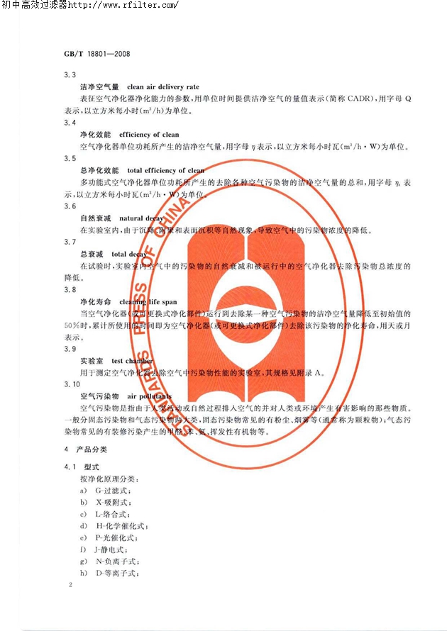 GBT18801-2008������������׼