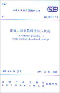 �����ڲ�װ����Ʒ���淶