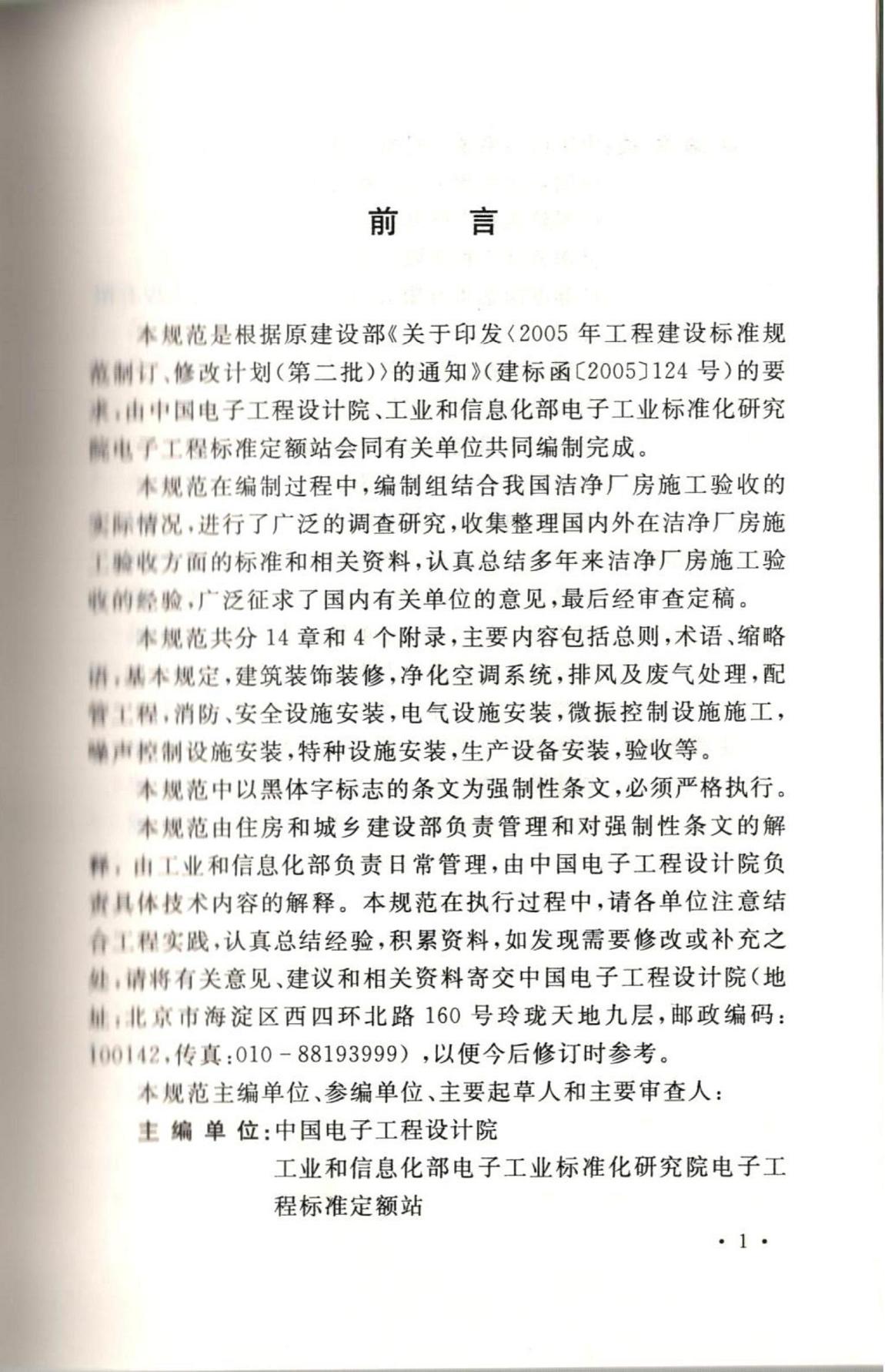 �ྻ����ʩ�����������չ淶GB51110-2015