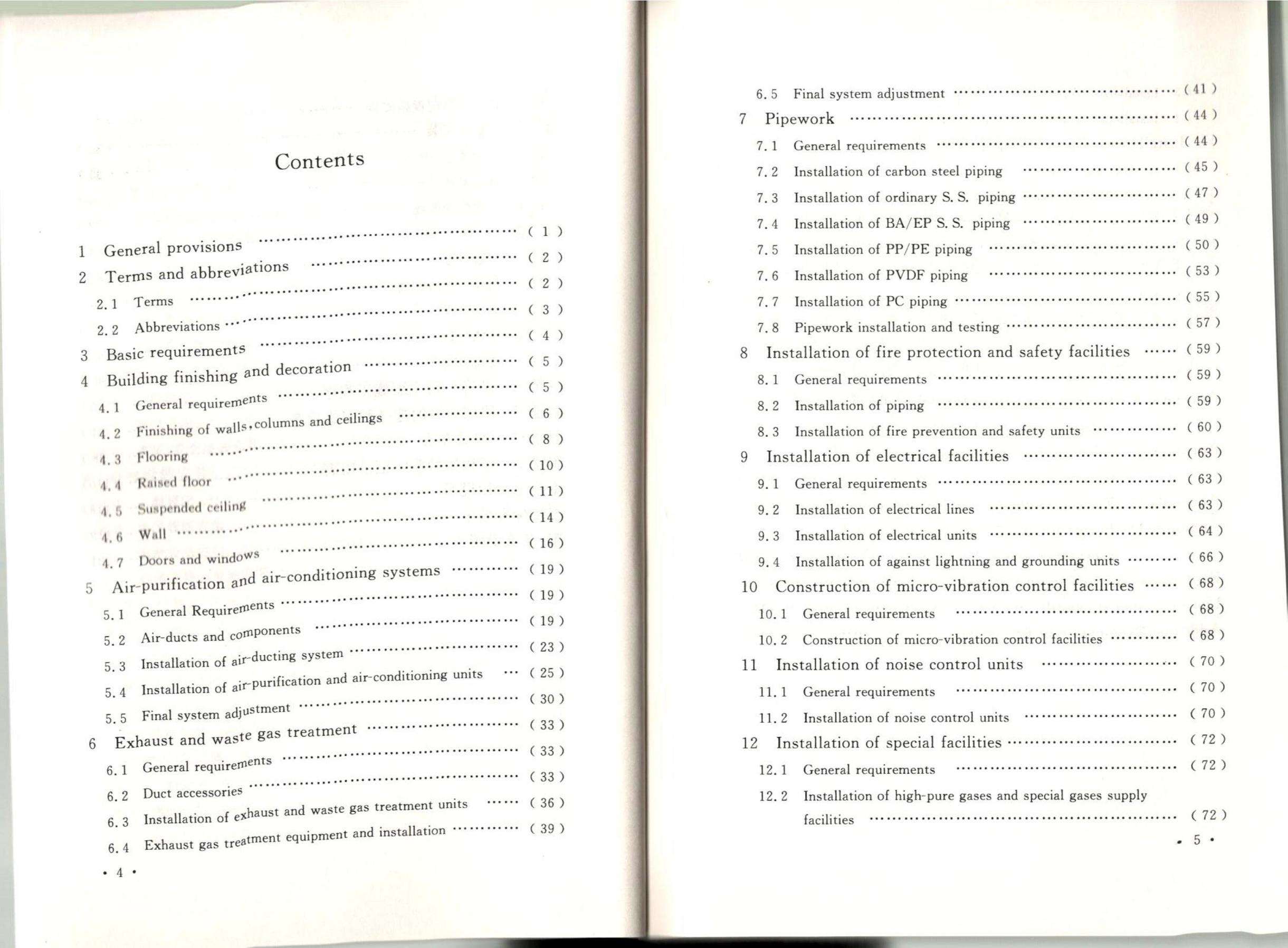 �ྻ����ʩ�����������չ淶GB51110-2015