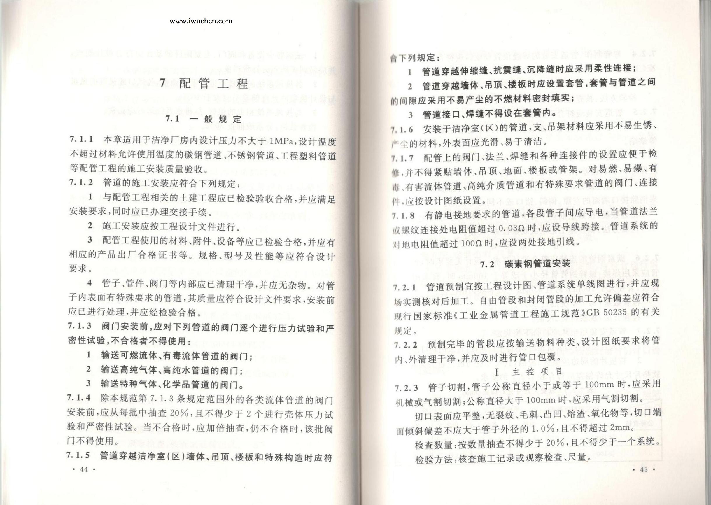 �ྻ����ʩ�����������չ淶GB51110-2015