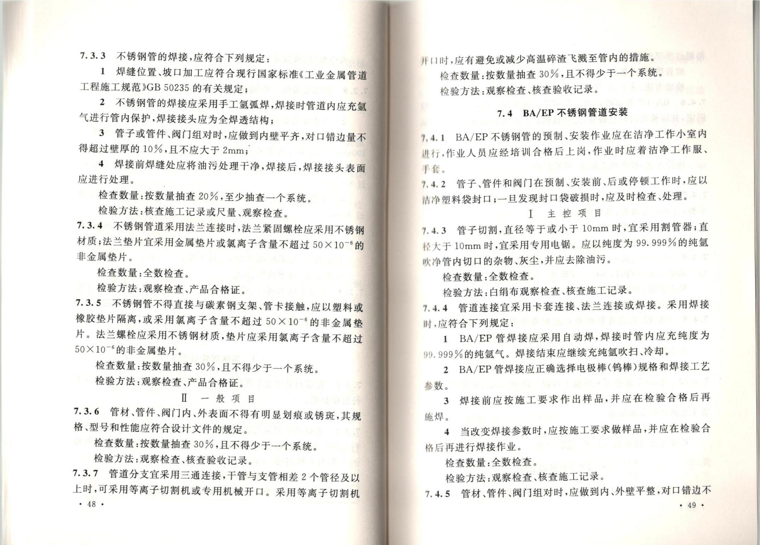 �ྻ����ʩ�����������չ淶GB51110-2015