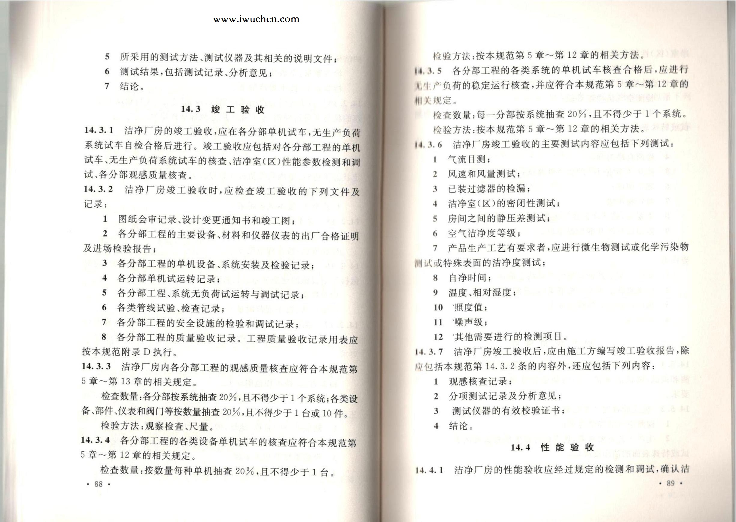 �ྻ����ʩ�����������չ淶GB51110-2015