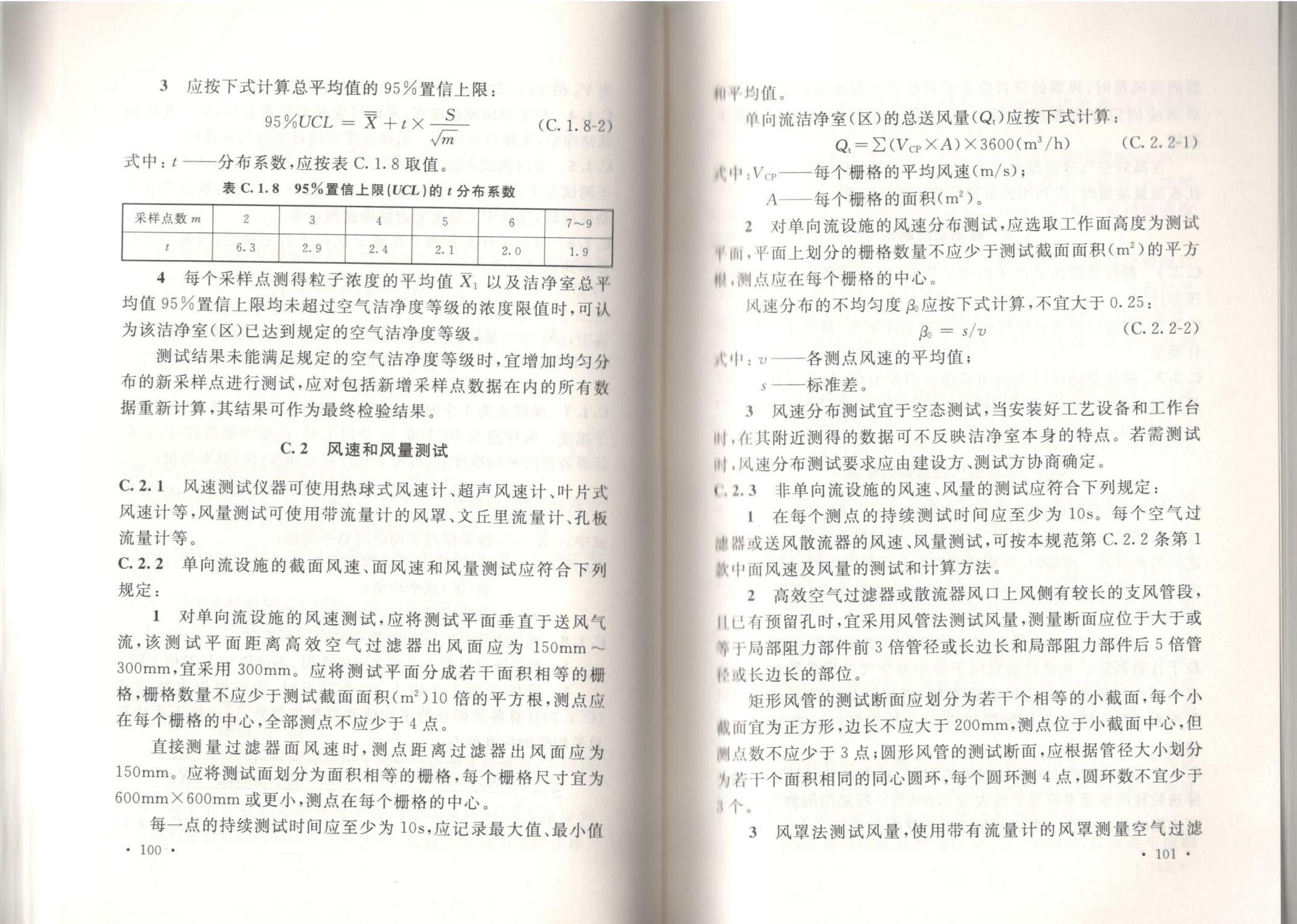 �ྻ����ʩ�����������չ淶GB51110-2015