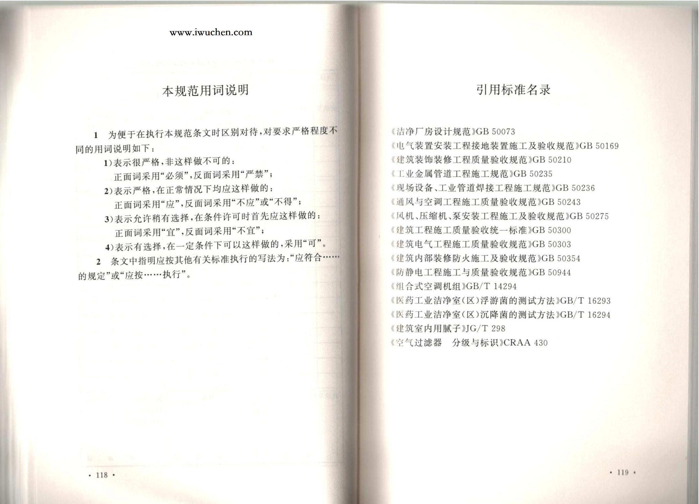 �ྻ����ʩ�����������չ淶GB51110-2015