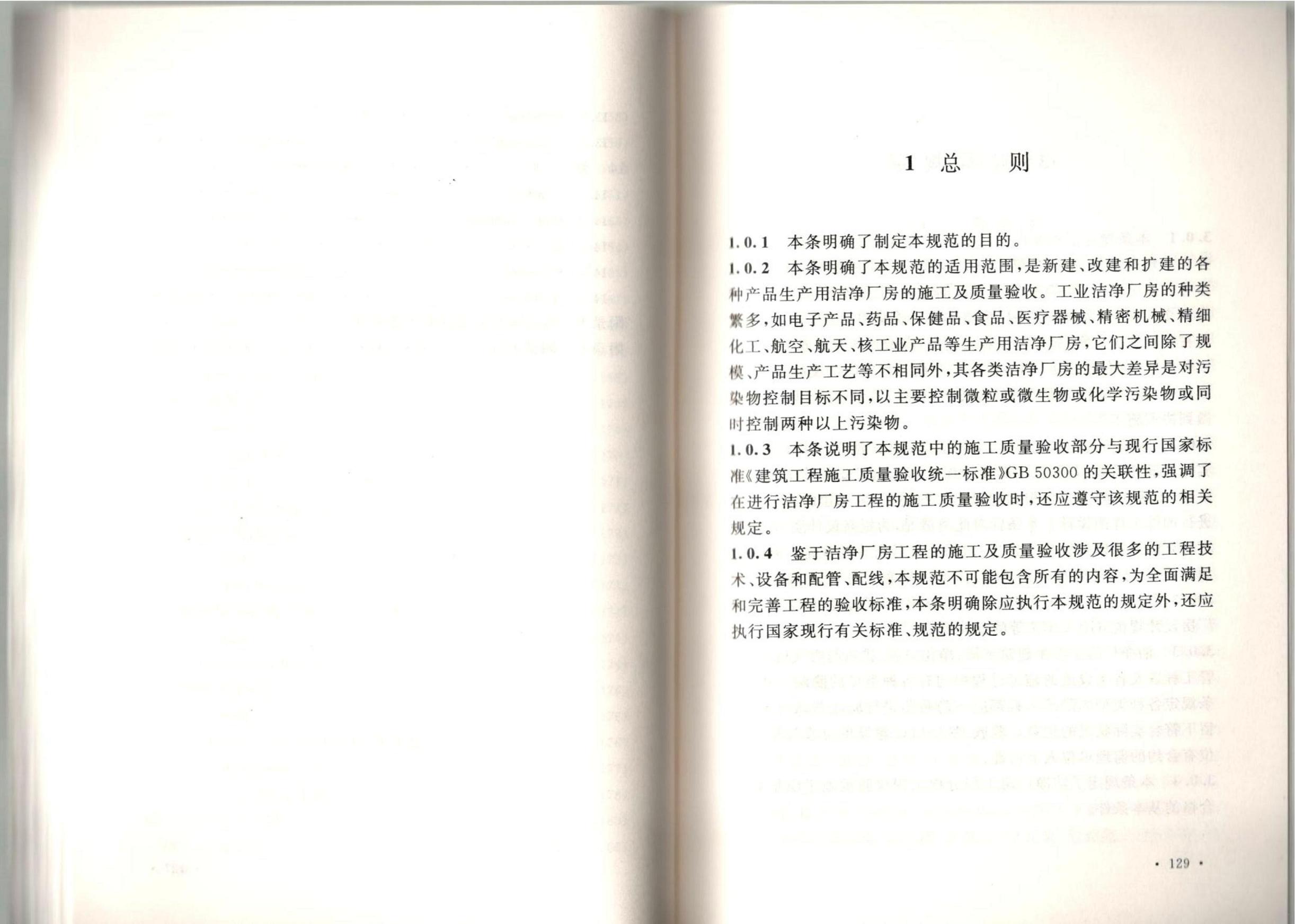 �ྻ����ʩ�����������չ淶GB51110-2015