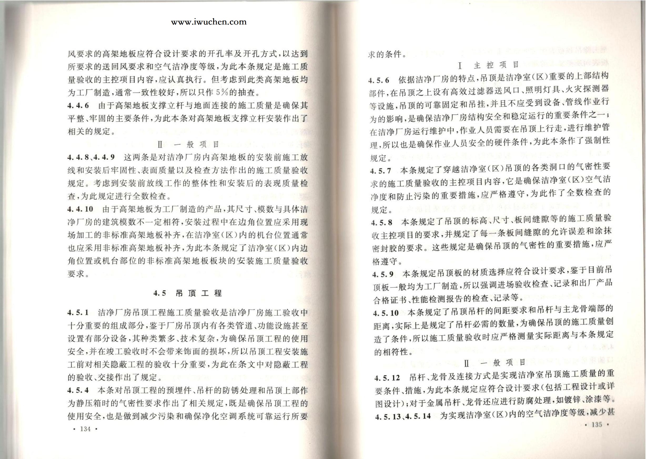 �ྻ����ʩ�����������չ淶GB51110-2015