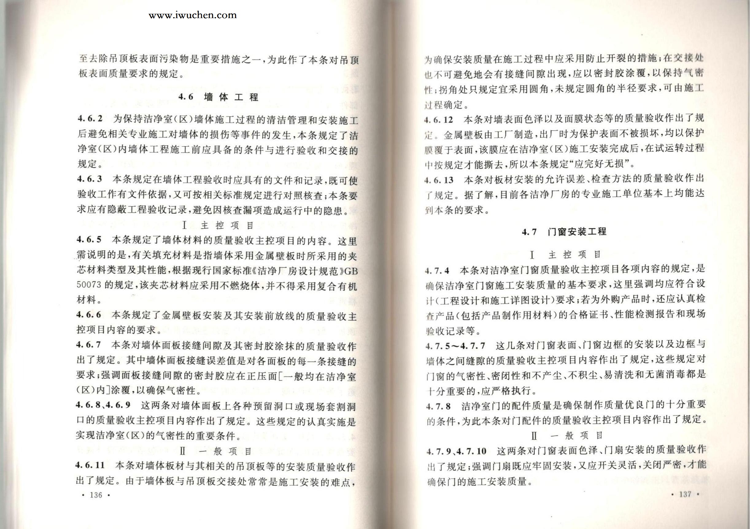 �ྻ����ʩ�����������չ淶GB51110-2015