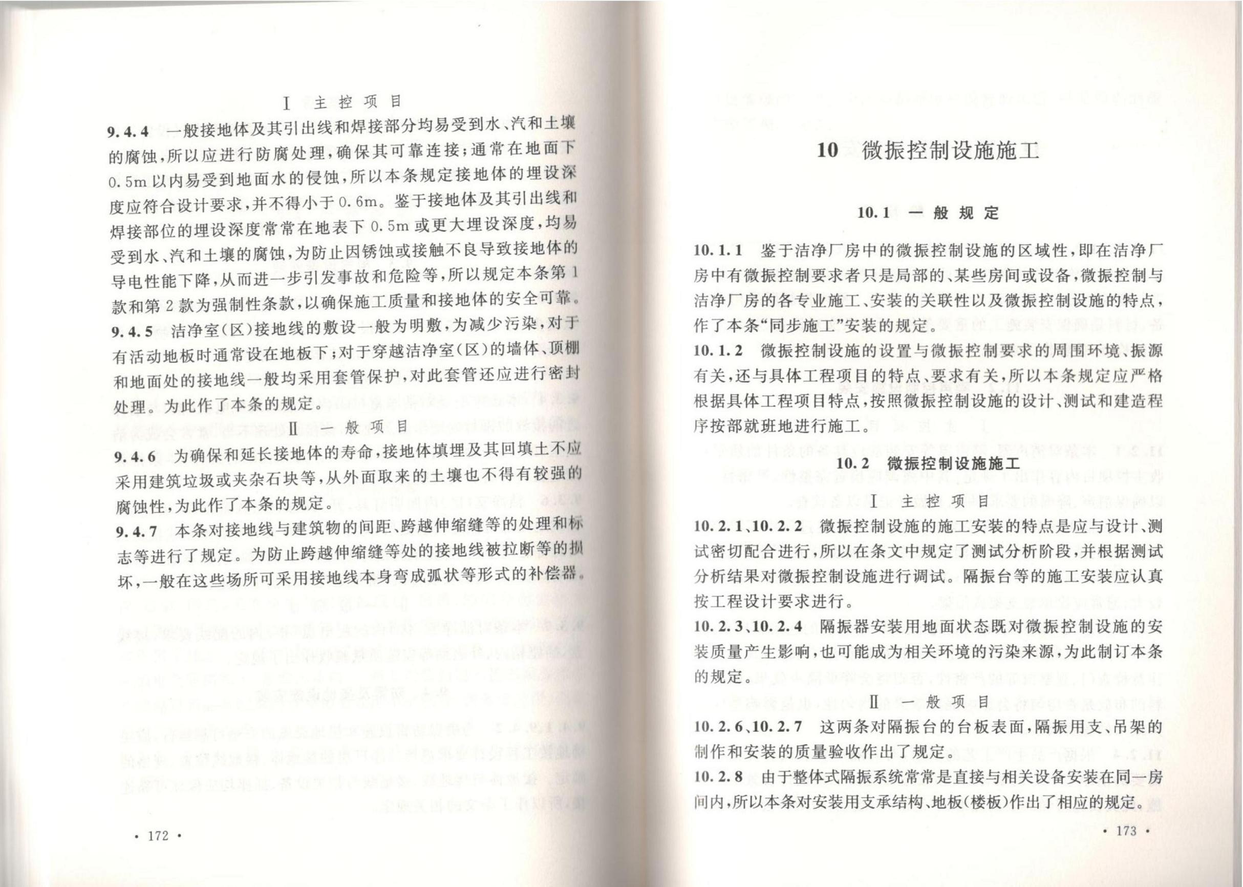 �ྻ����ʩ�����������չ淶GB51110-2015